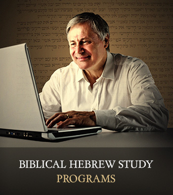 Biblical Hebrew Study