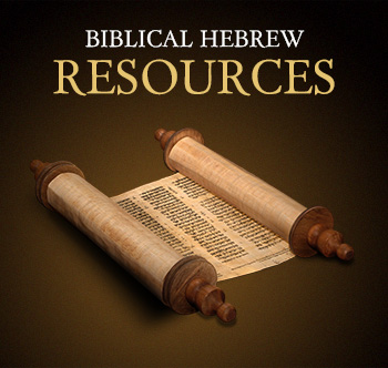 Biblical Hebrew Resources